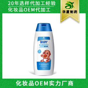 嬰兒潤(rùn)膚乳